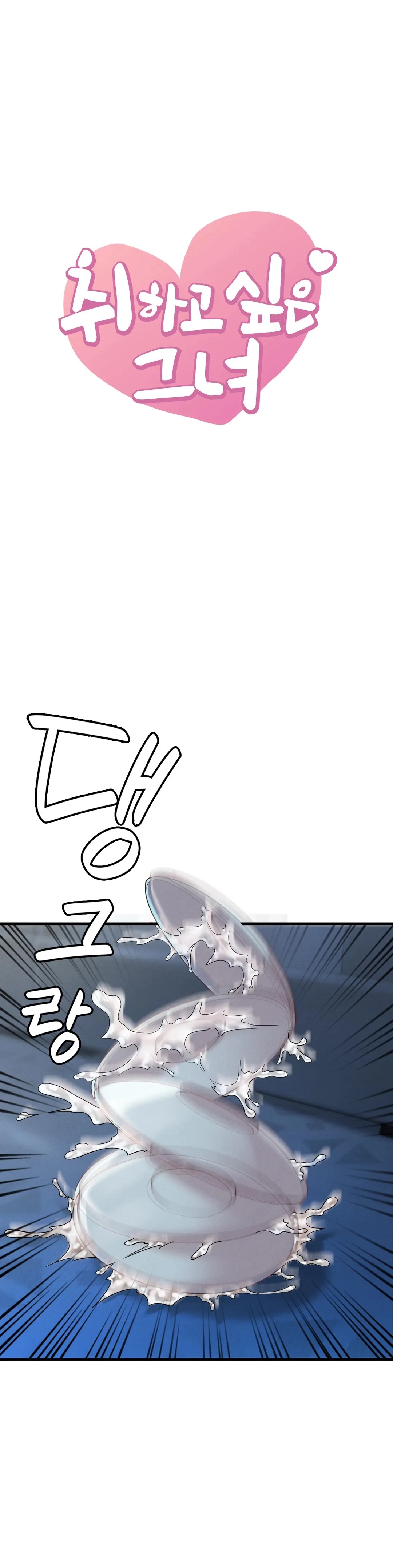 She Wants to Get Drunk Raw Chapter 5 Page 4