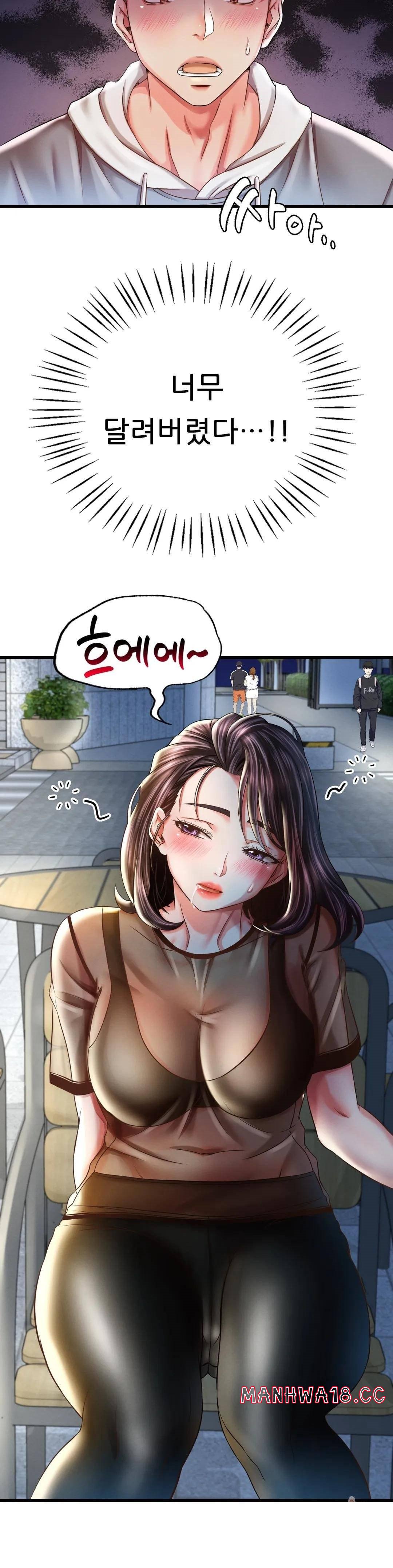 She Wants to Get Drunk Raw Chapter 6 Page 11