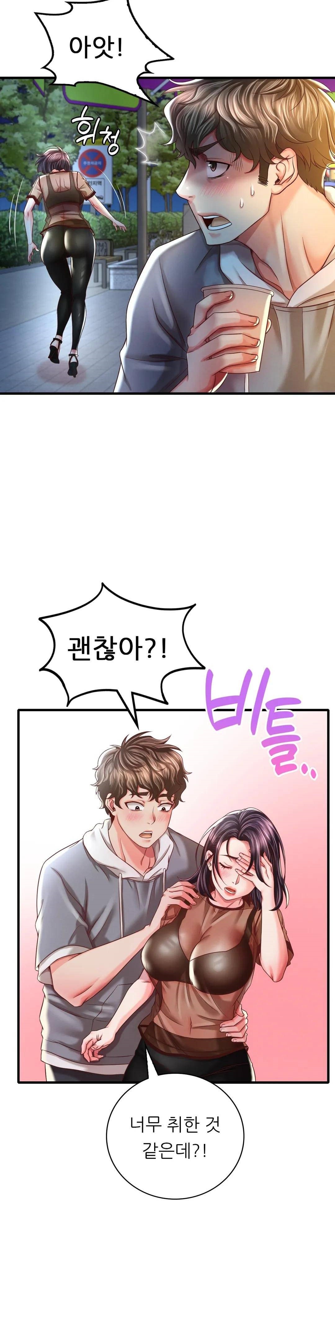 She Wants to Get Drunk Raw Chapter 6 Page 14
