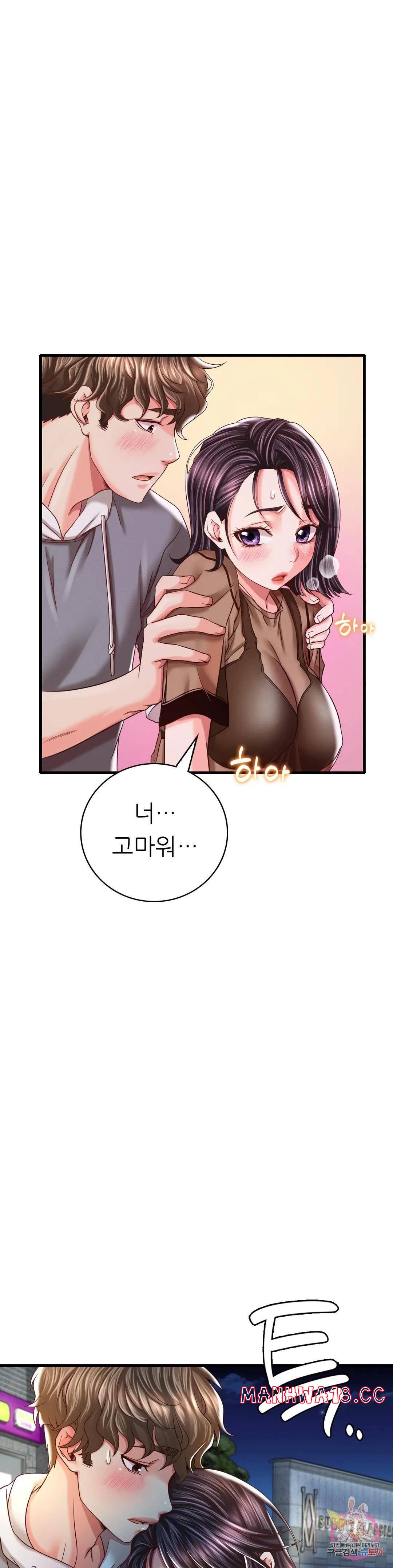 She Wants to Get Drunk Raw Chapter 6 Page 15