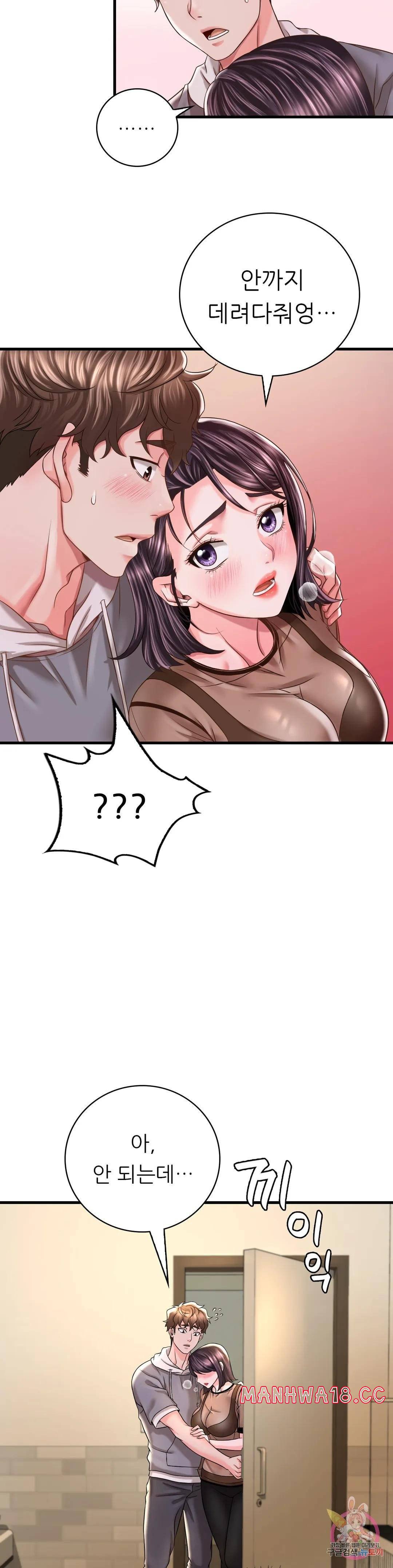 She Wants to Get Drunk Raw Chapter 6 Page 18