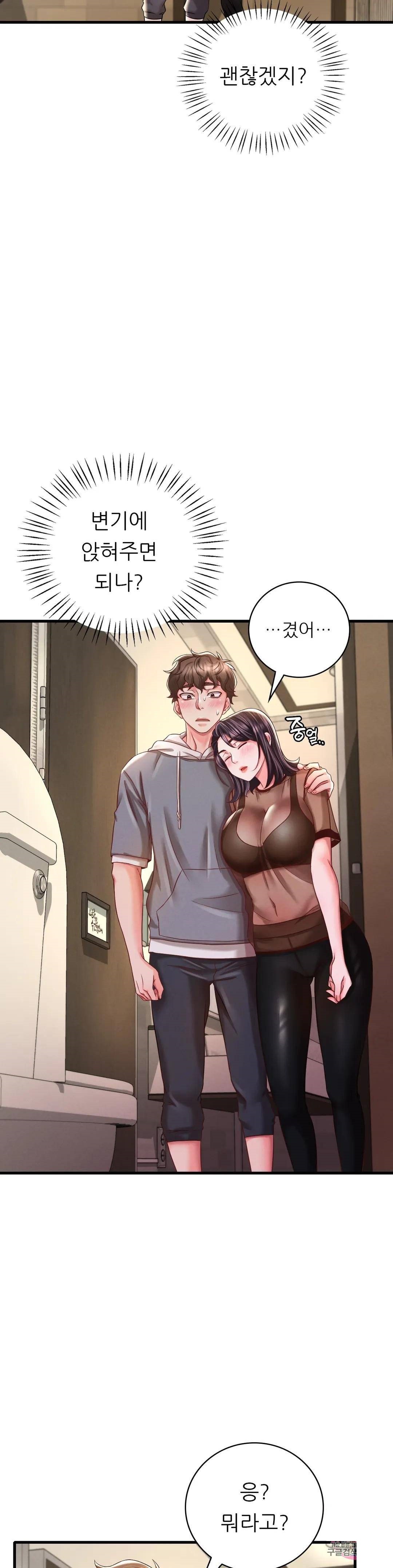 She Wants to Get Drunk Raw Chapter 6 Page 19