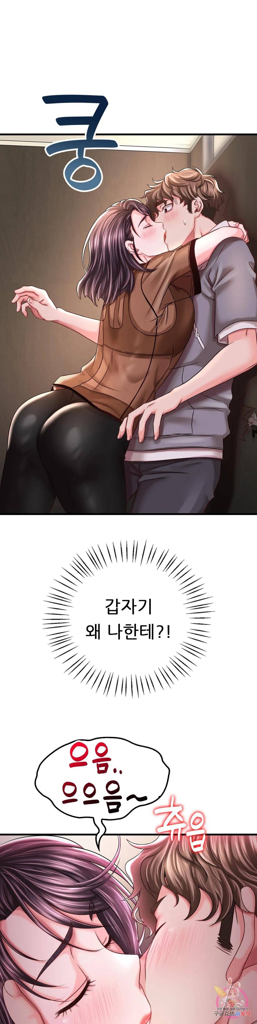 She Wants to Get Drunk Raw Chapter 6 Page 22
