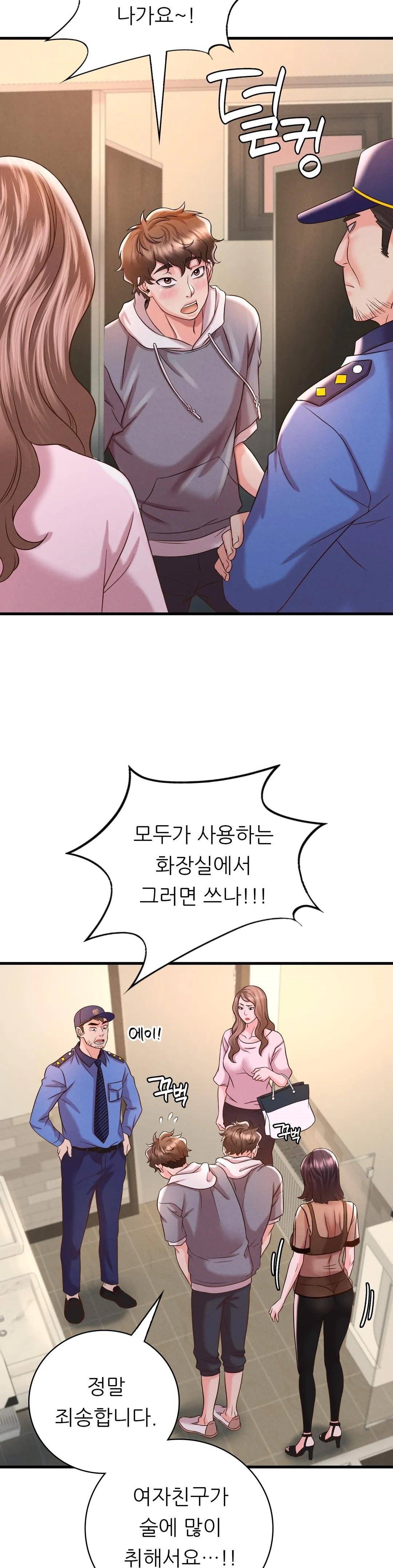 She Wants to Get Drunk Raw Chapter 6 Page 27