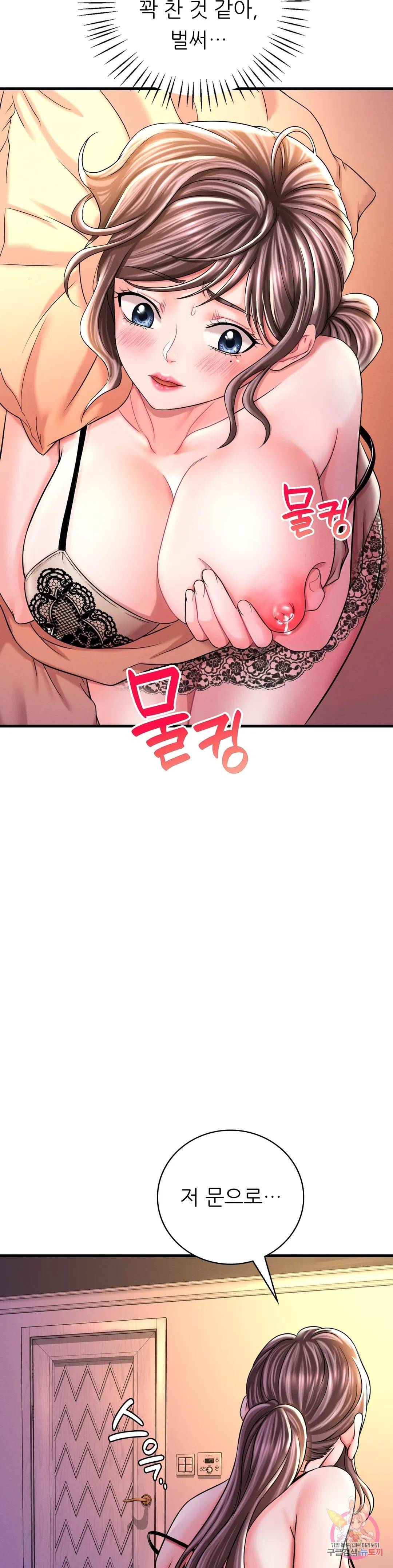 She Wants to Get Drunk Raw Chapter 6 Page 38