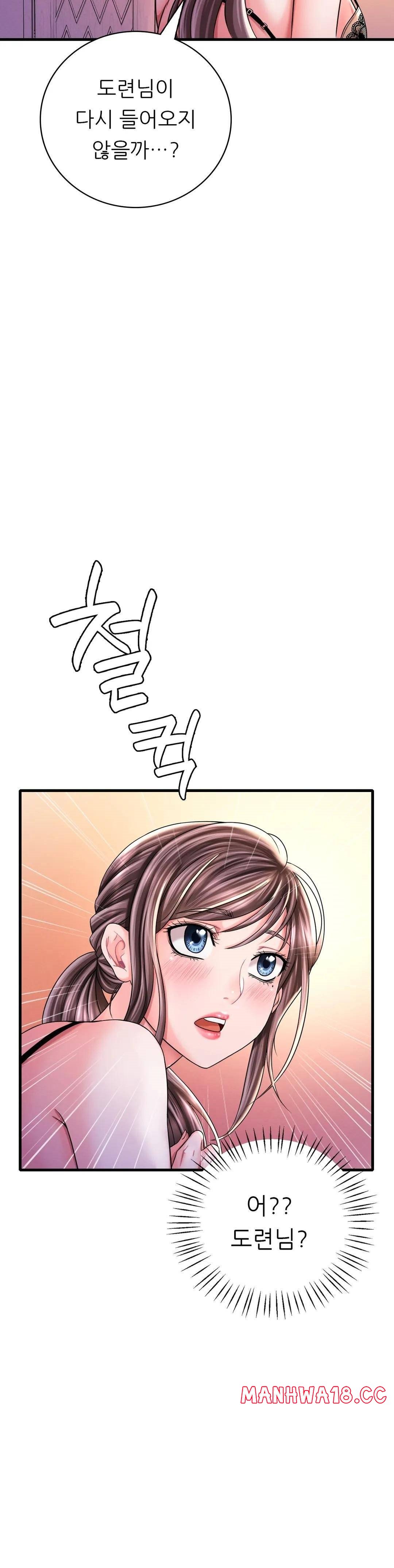 She Wants to Get Drunk Raw Chapter 6 Page 39