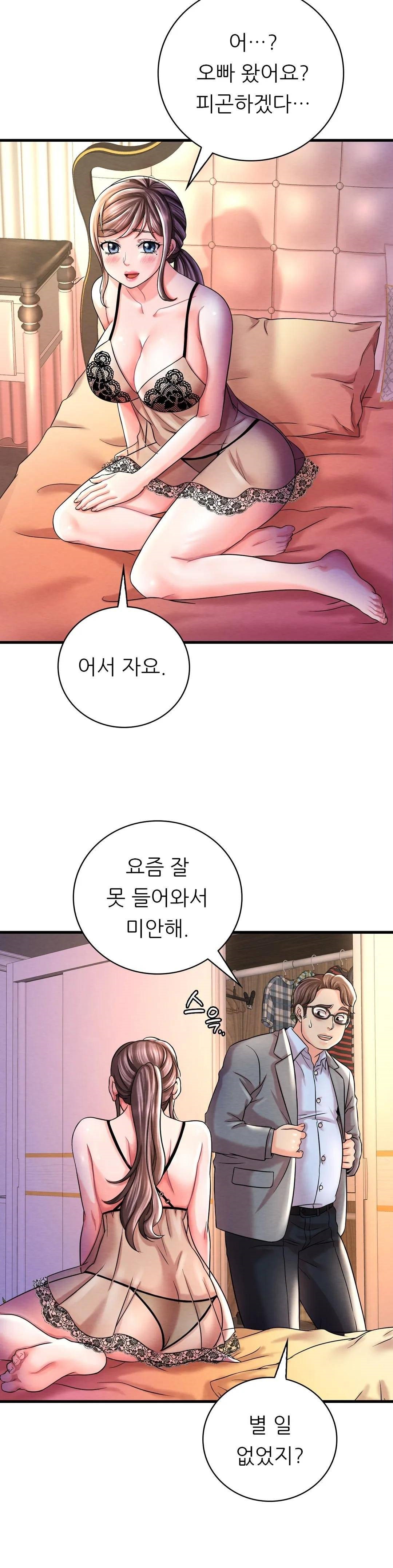 She Wants to Get Drunk Raw Chapter 6 Page 41
