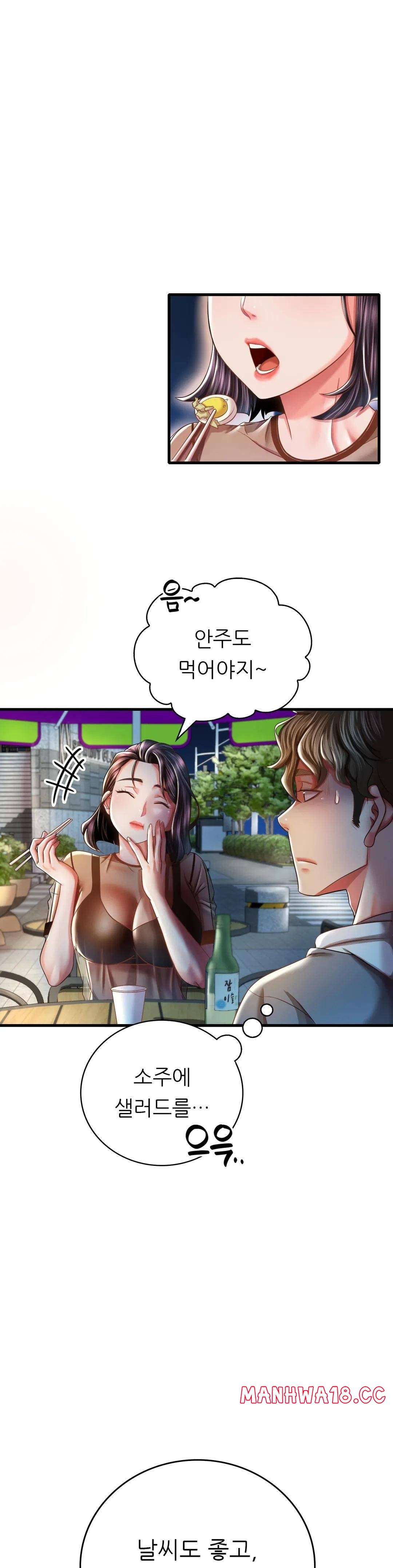 She Wants to Get Drunk Raw Chapter 6 Page 6