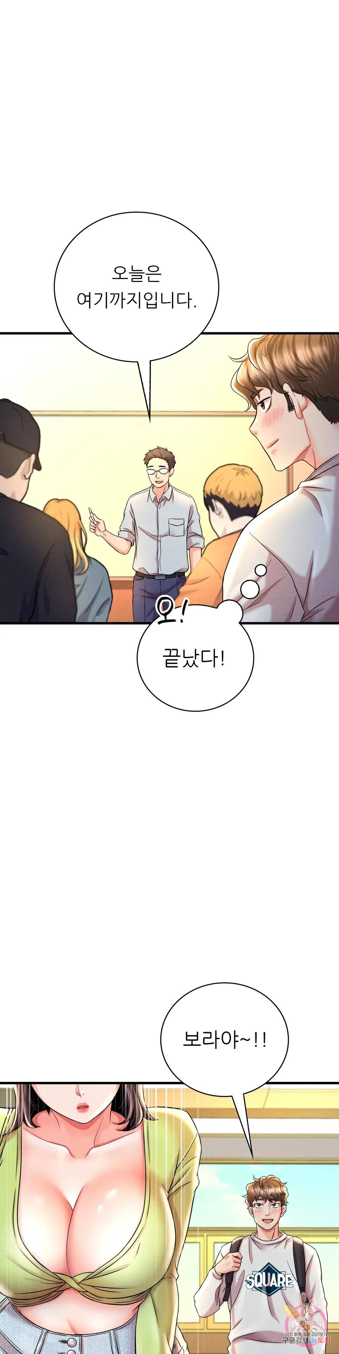 She Wants to Get Drunk Raw Chapter 7 Page 1