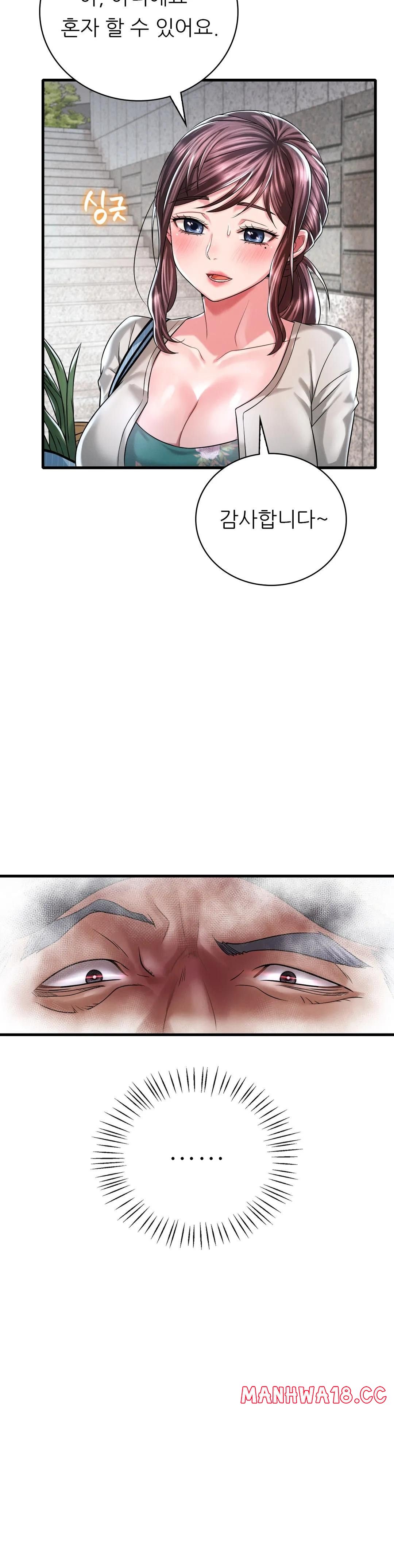 She Wants to Get Drunk Raw Chapter 7 Page 11