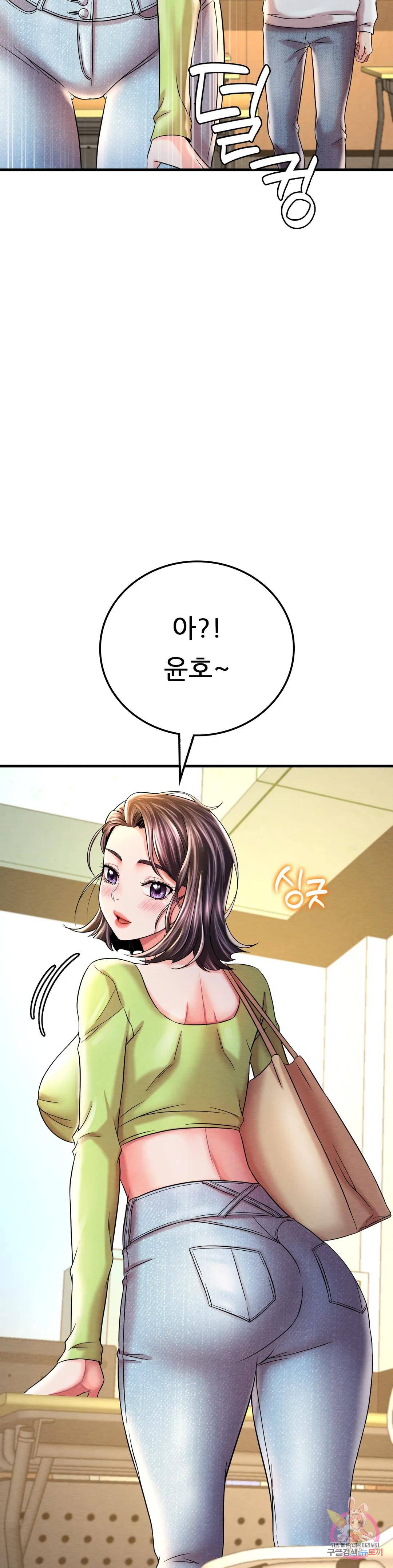 She Wants to Get Drunk Raw Chapter 7 Page 2