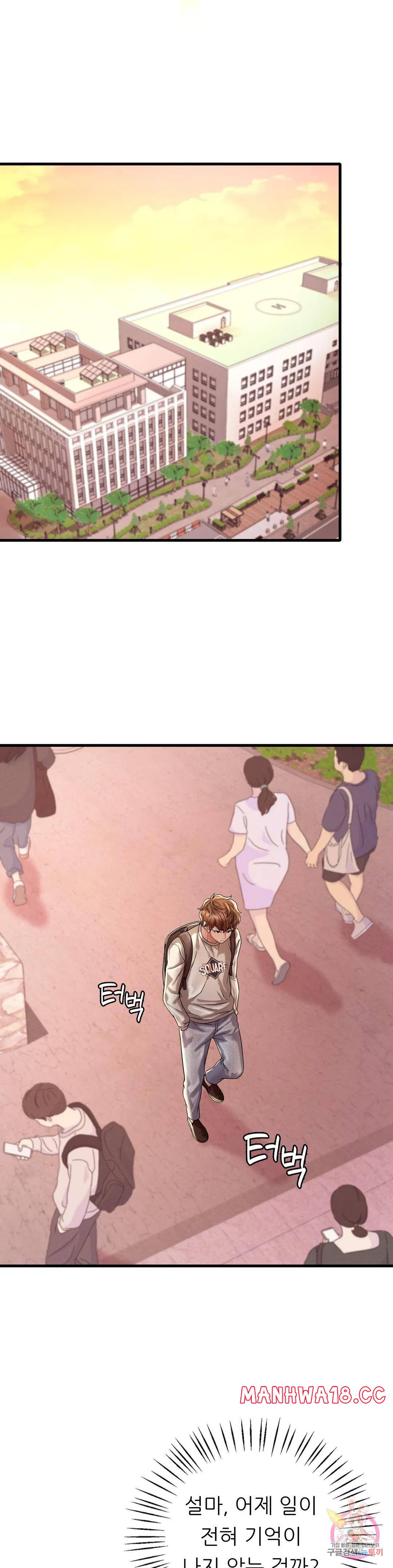 She Wants to Get Drunk Raw Chapter 7 Page 20