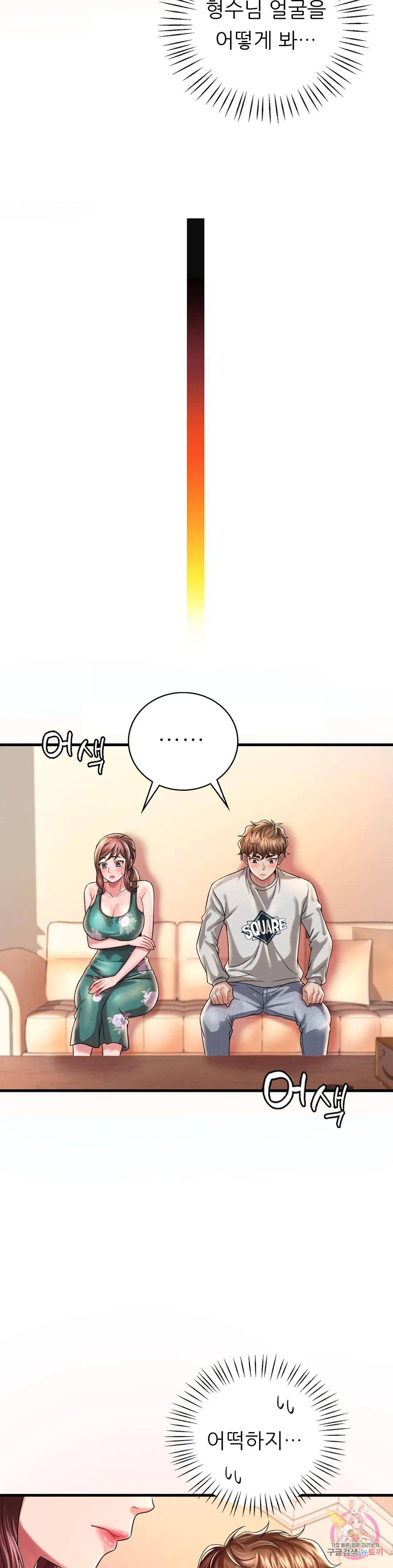 She Wants to Get Drunk Raw Chapter 7 Page 24