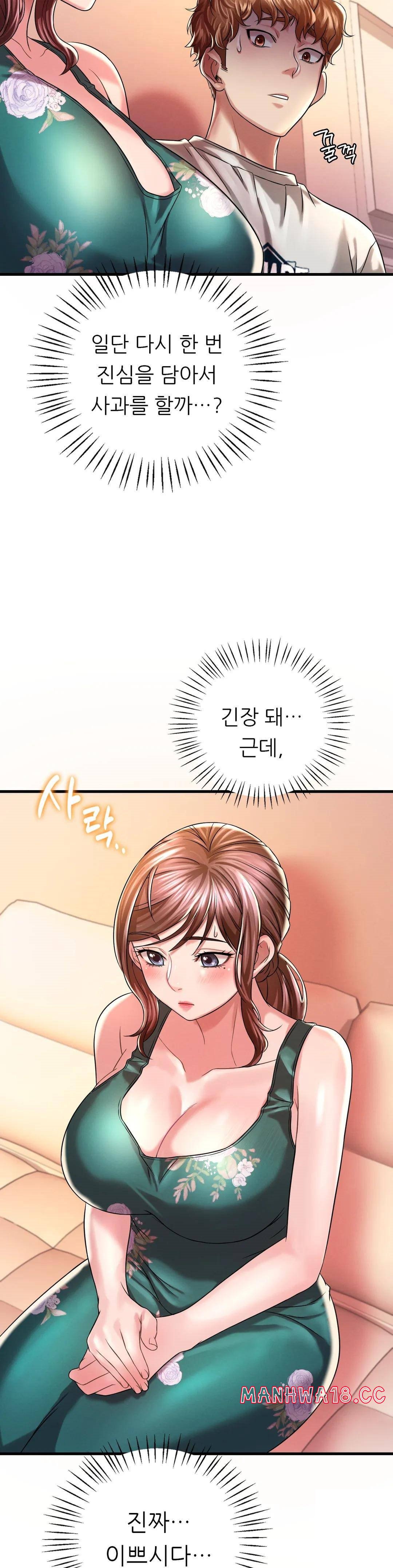 She Wants to Get Drunk Raw Chapter 7 Page 25