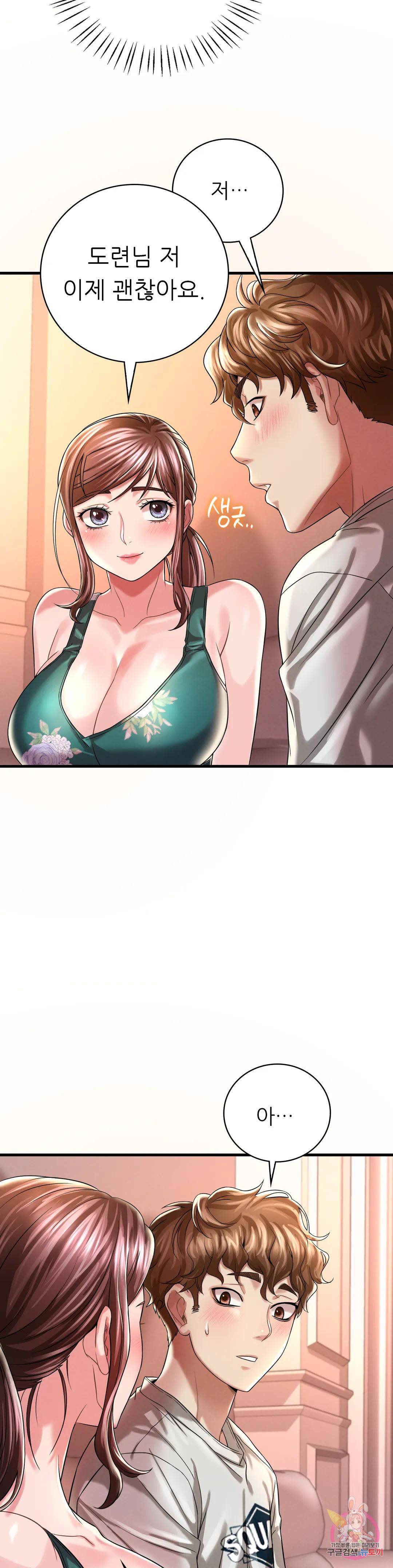 She Wants to Get Drunk Raw Chapter 7 Page 26