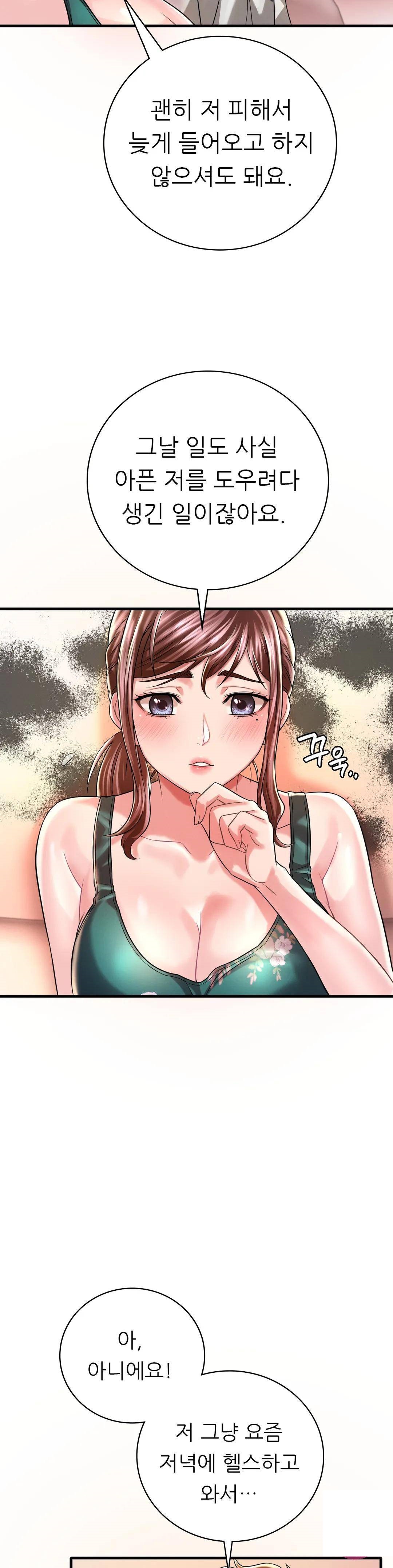 She Wants to Get Drunk Raw Chapter 7 Page 27