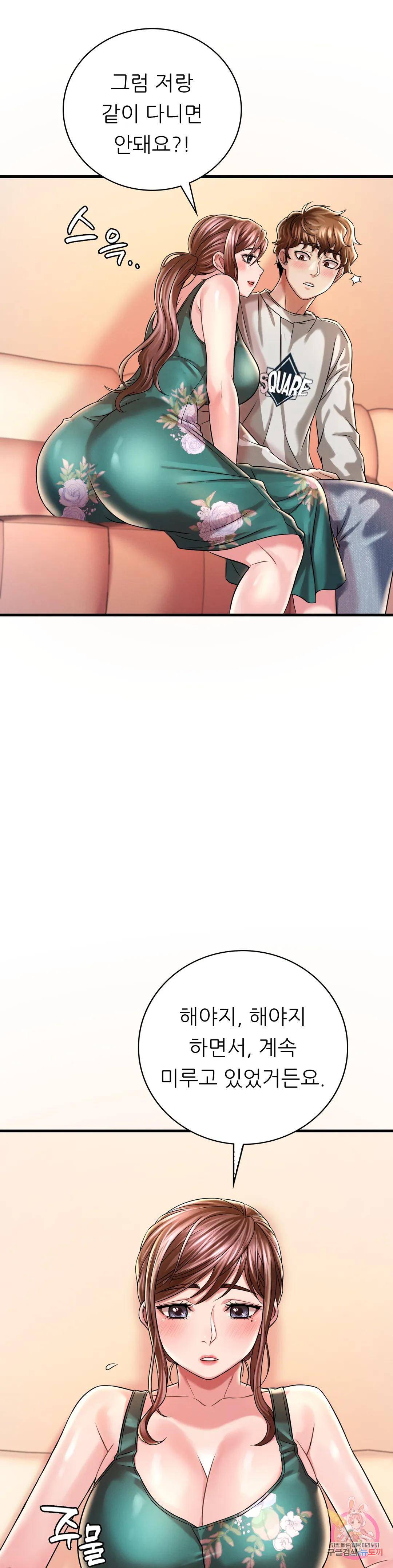 She Wants to Get Drunk Raw Chapter 7 Page 29