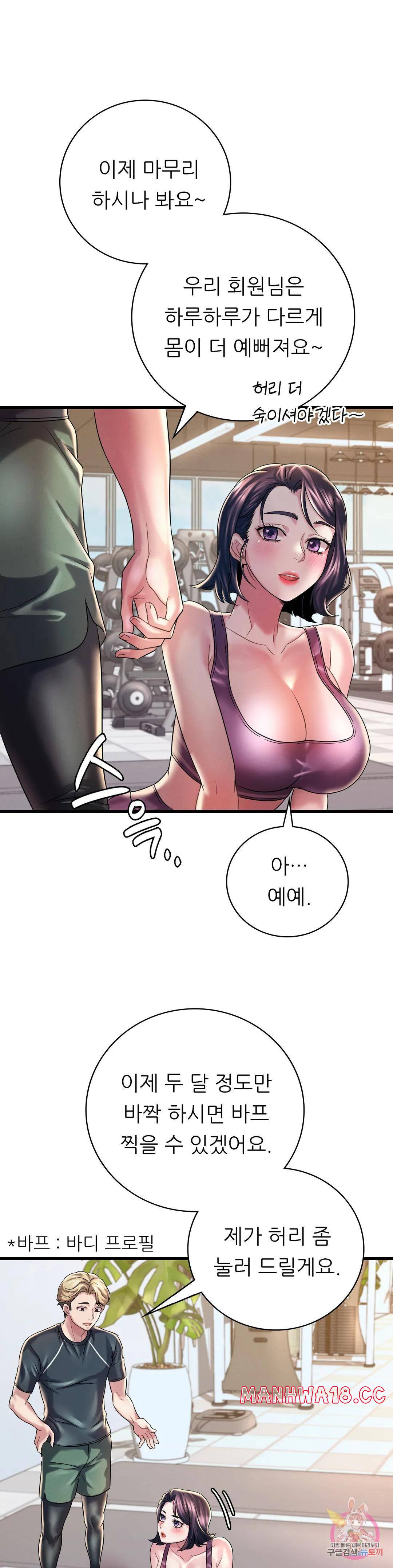 She Wants to Get Drunk Raw Chapter 7 Page 36