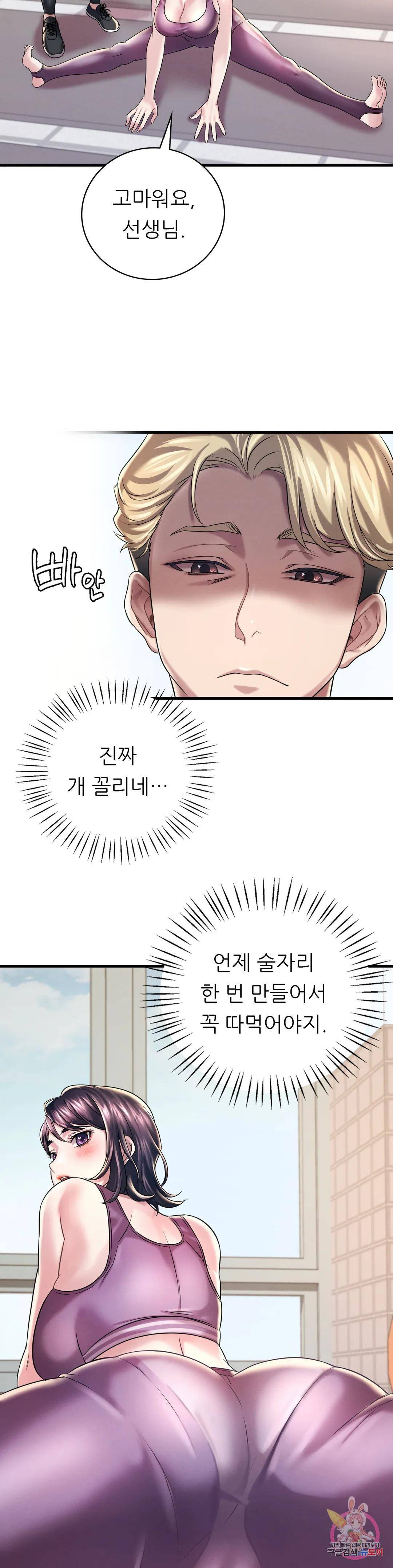 She Wants to Get Drunk Raw Chapter 7 Page 37
