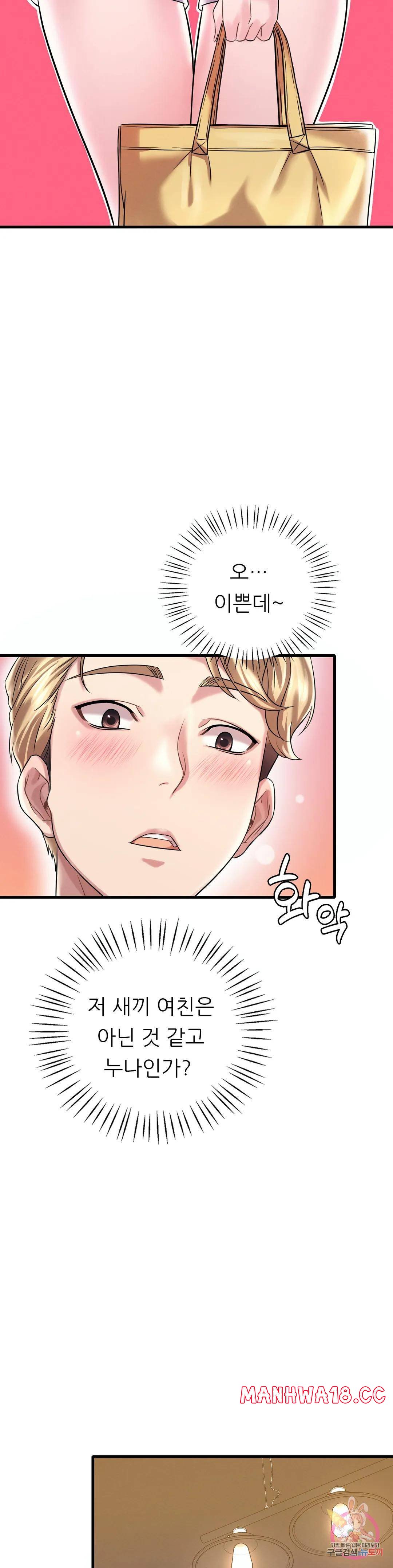 She Wants to Get Drunk Raw Chapter 7 Page 41