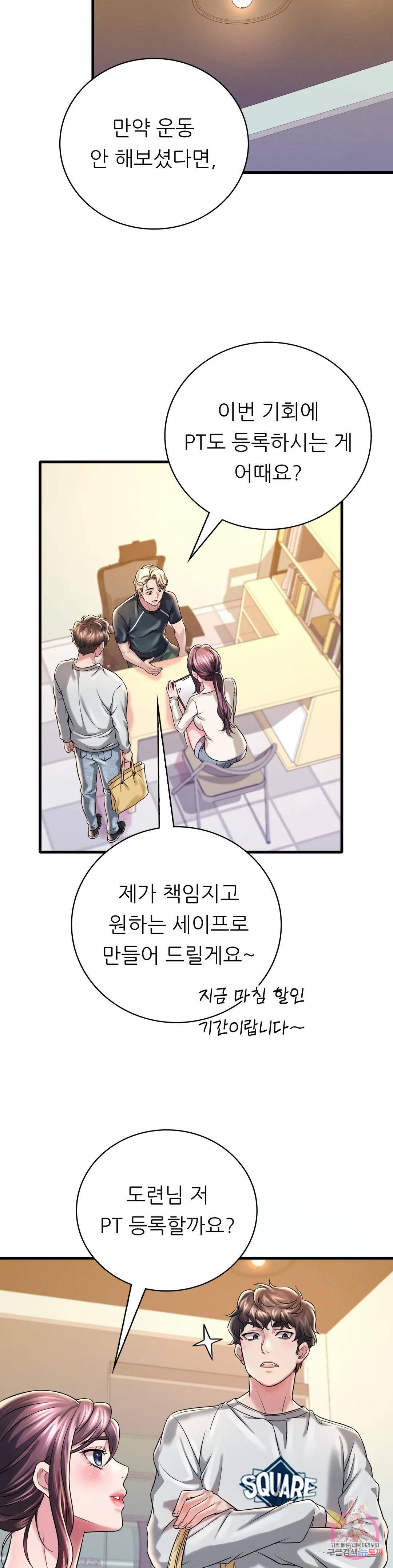She Wants to Get Drunk Raw Chapter 7 Page 42