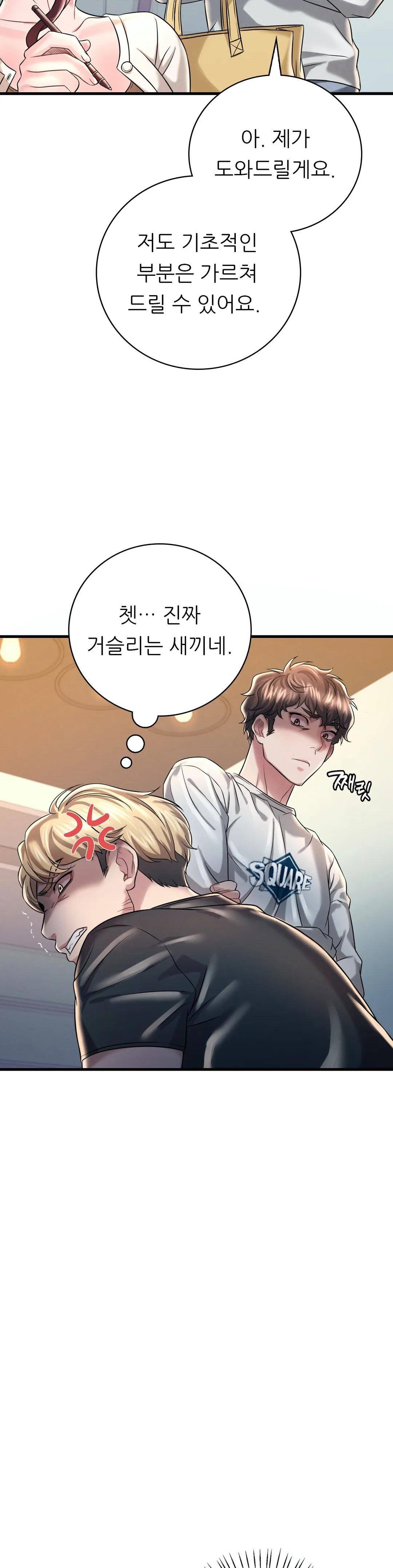 She Wants to Get Drunk Raw Chapter 7 Page 43