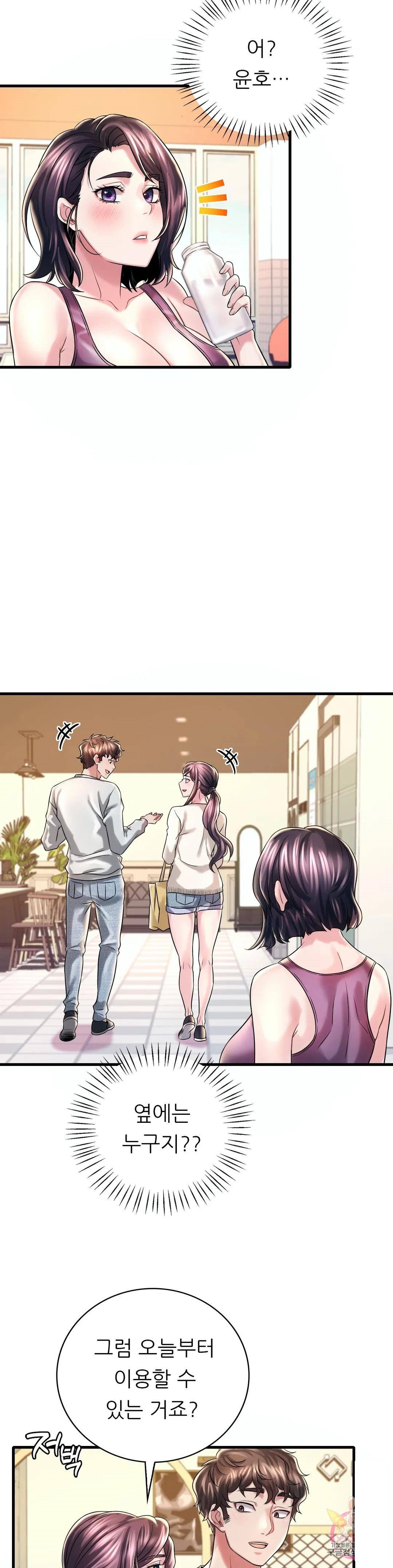 She Wants to Get Drunk Raw Chapter 7 Page 44