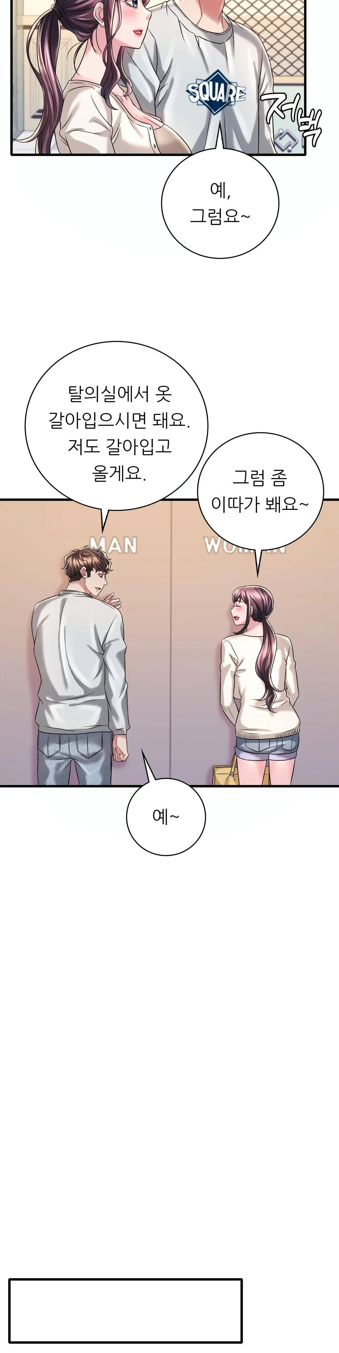 She Wants to Get Drunk Raw Chapter 7 Page 45
