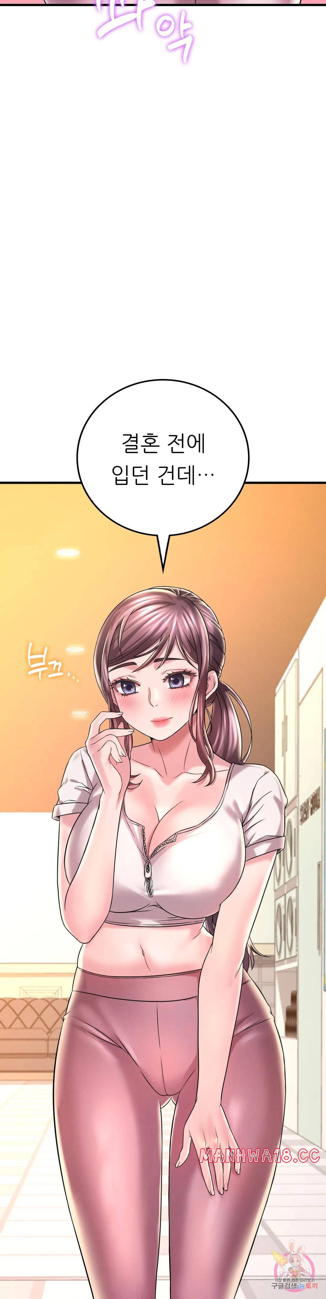 She Wants to Get Drunk Raw Chapter 7 Page 48
