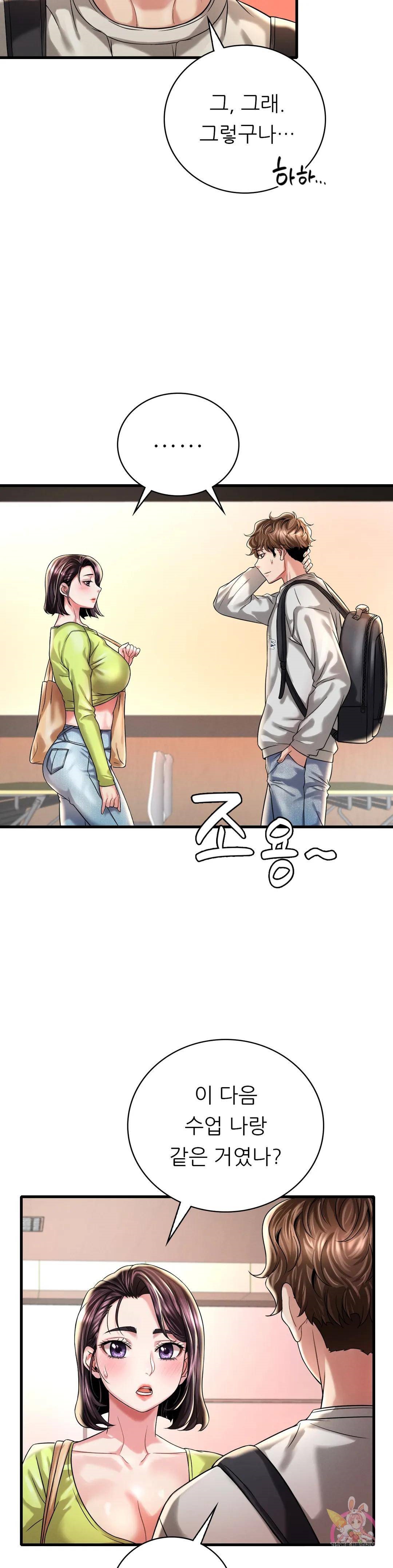 She Wants to Get Drunk Raw Chapter 7 Page 5