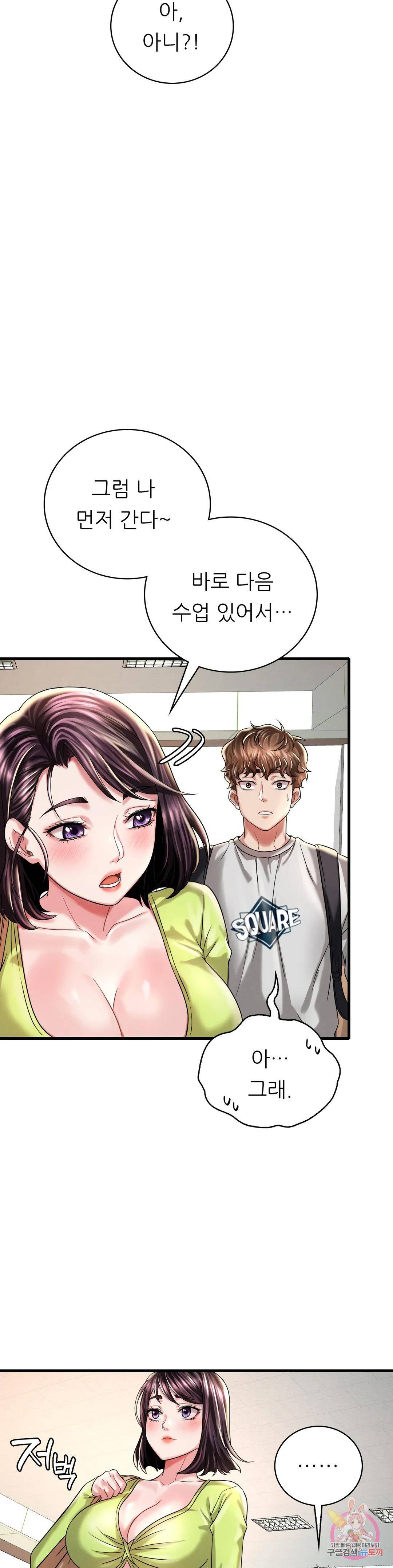 She Wants to Get Drunk Raw Chapter 7 Page 6