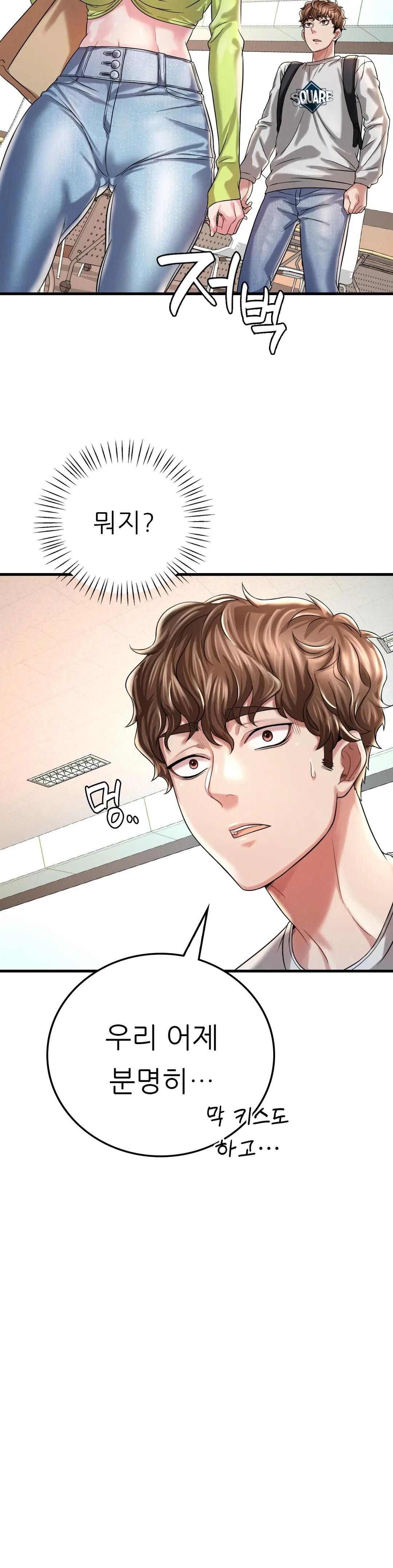She Wants to Get Drunk Raw Chapter 7 Page 7