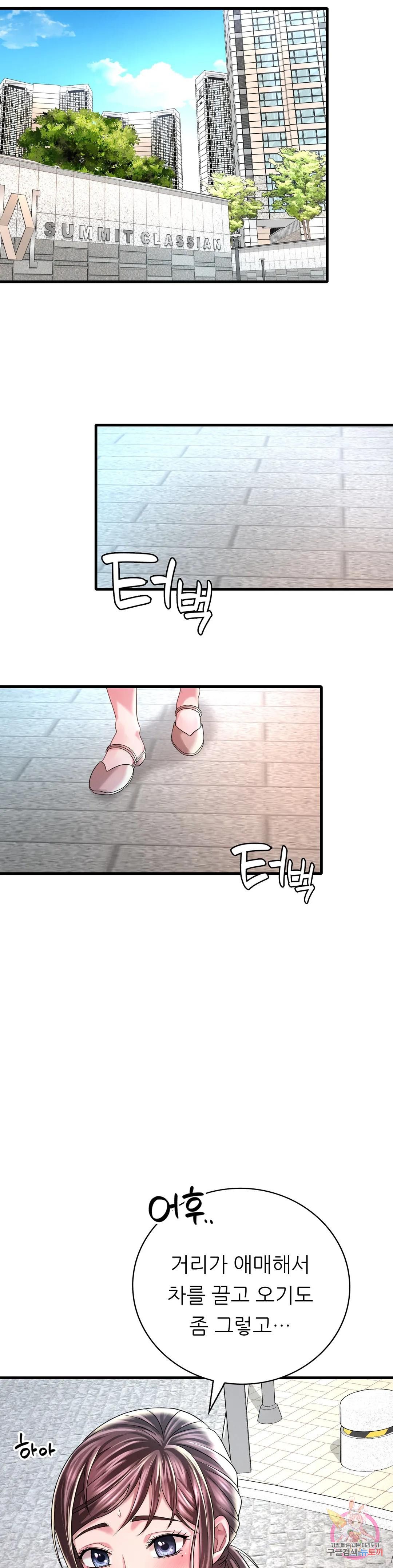 She Wants to Get Drunk Raw Chapter 7 Page 8