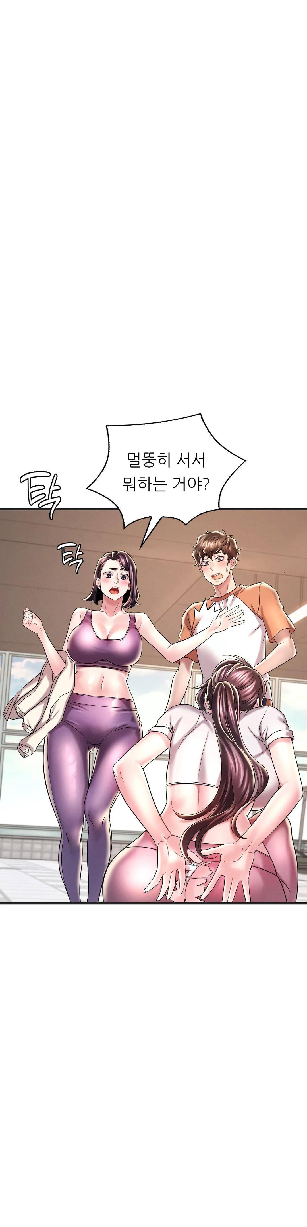 She Wants to Get Drunk Raw Chapter 8 Page 12