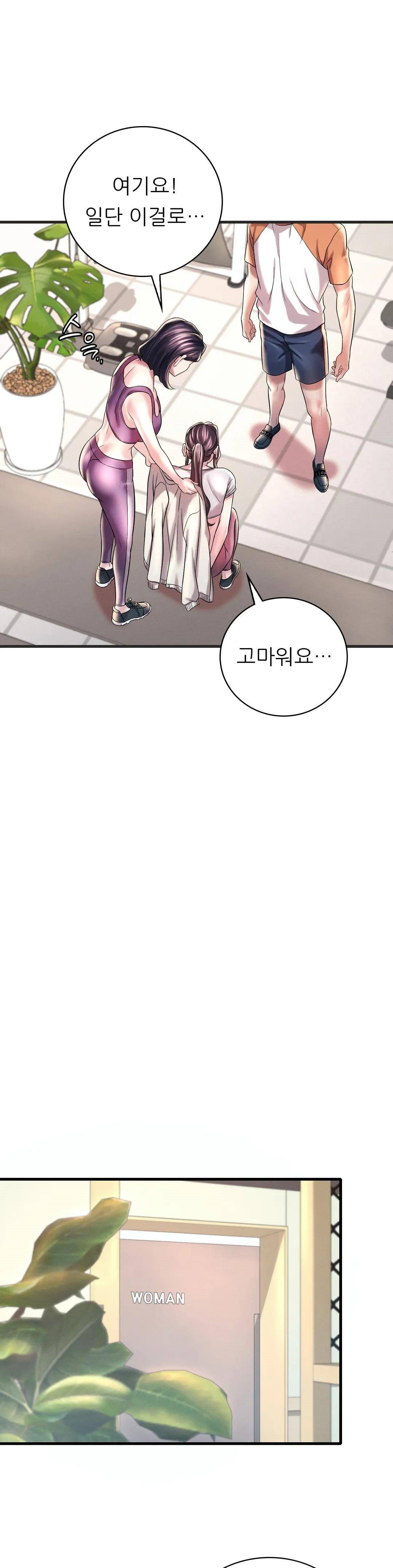 She Wants to Get Drunk Raw Chapter 8 Page 13