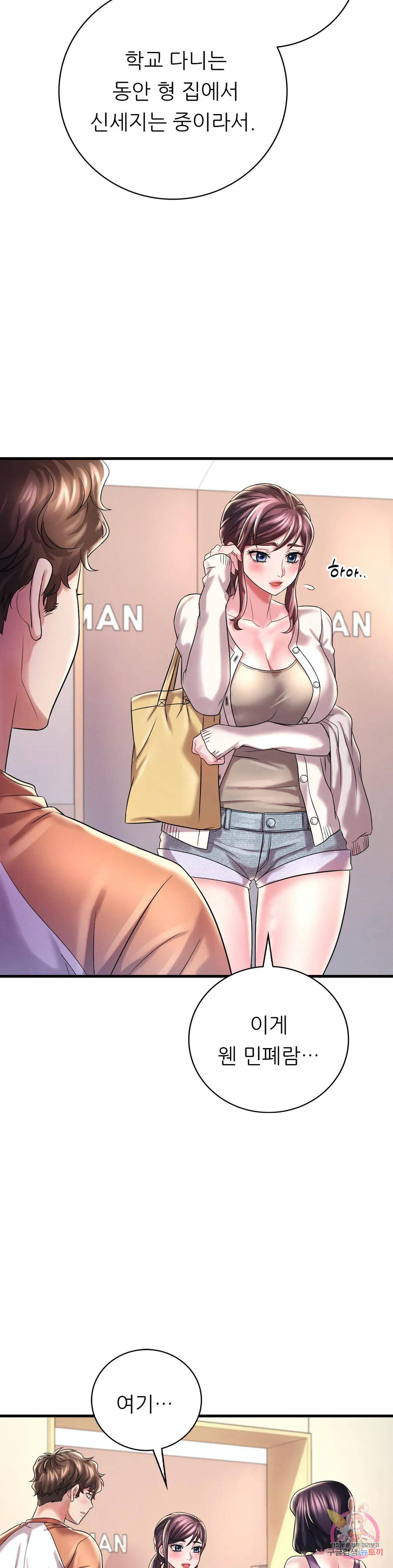 She Wants to Get Drunk Raw Chapter 8 Page 15
