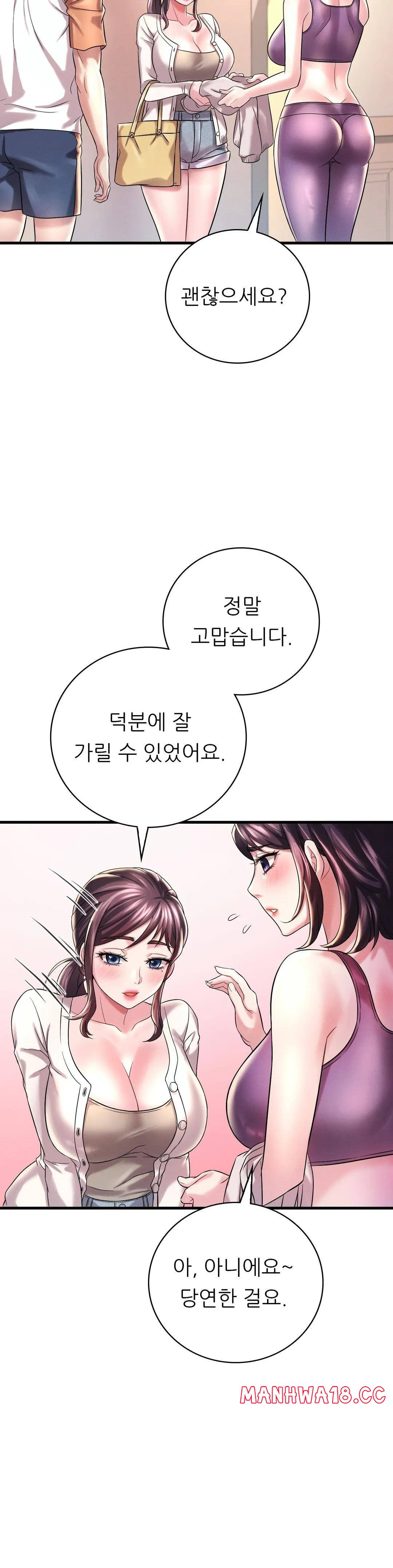 She Wants to Get Drunk Raw Chapter 8 Page 16