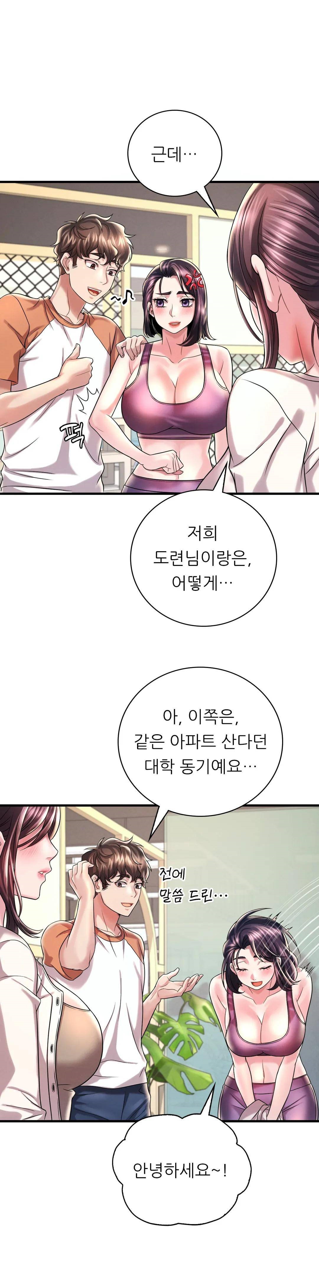 She Wants to Get Drunk Raw Chapter 8 Page 17