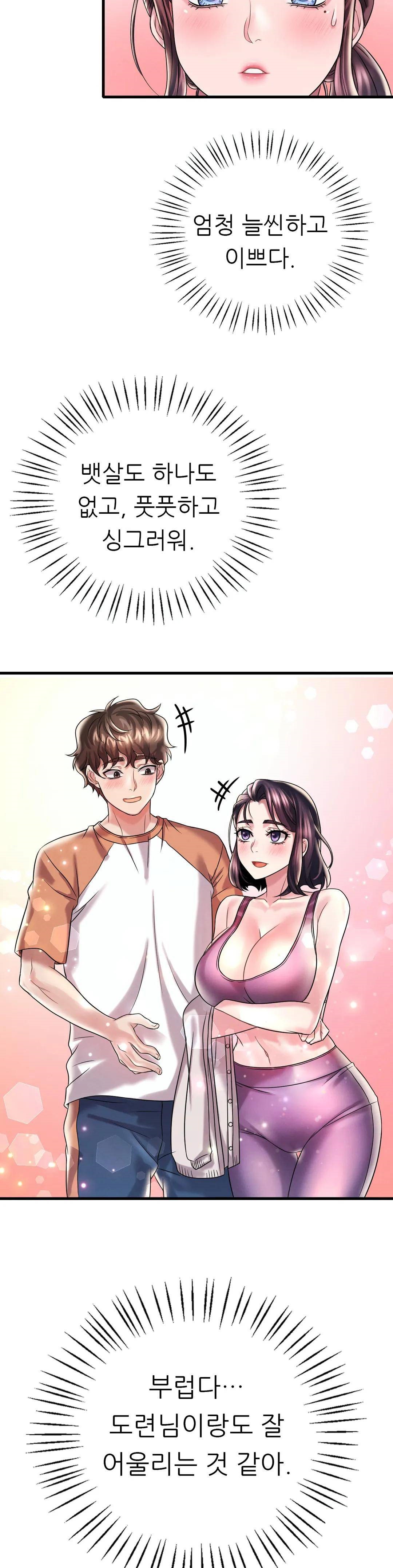 She Wants to Get Drunk Raw Chapter 8 Page 19