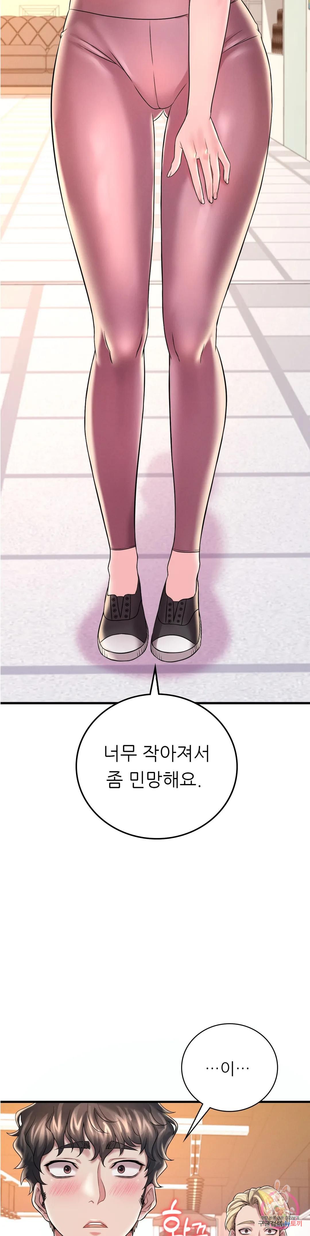 She Wants to Get Drunk Raw Chapter 8 Page 2