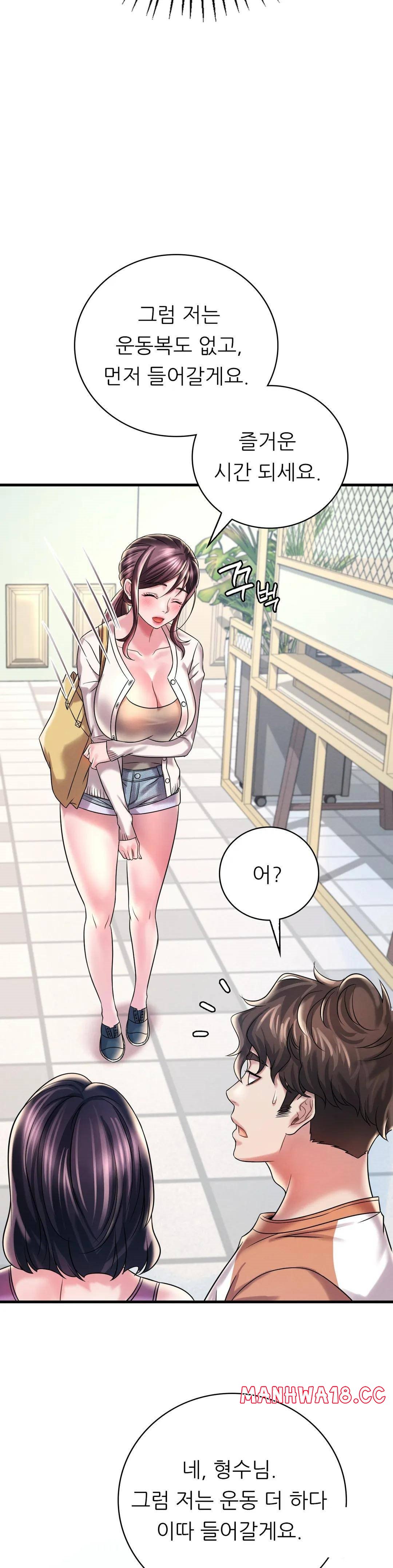 She Wants to Get Drunk Raw Chapter 8 Page 20