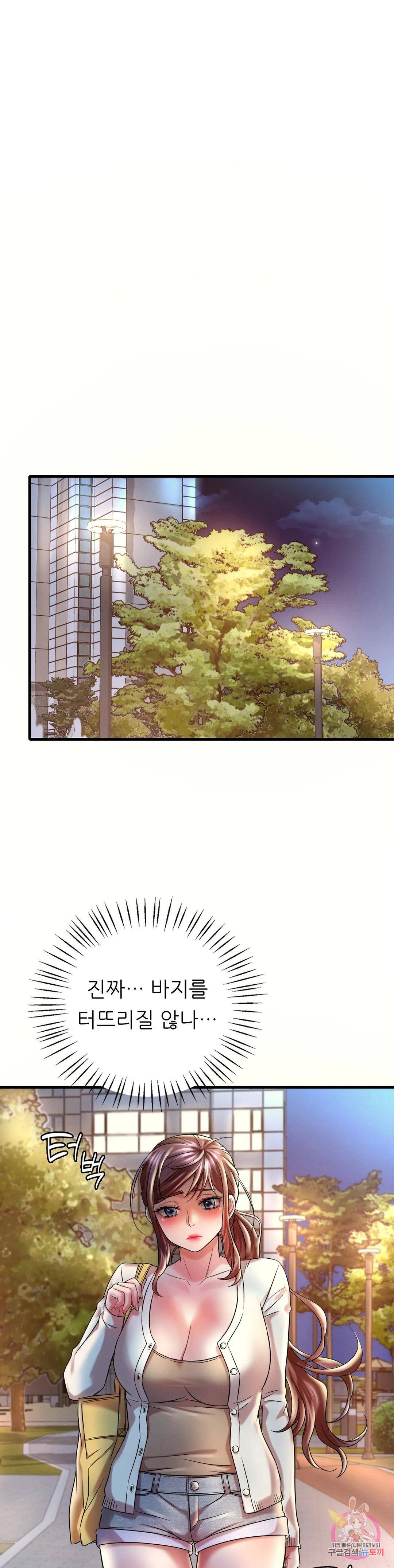 She Wants to Get Drunk Raw Chapter 8 Page 22