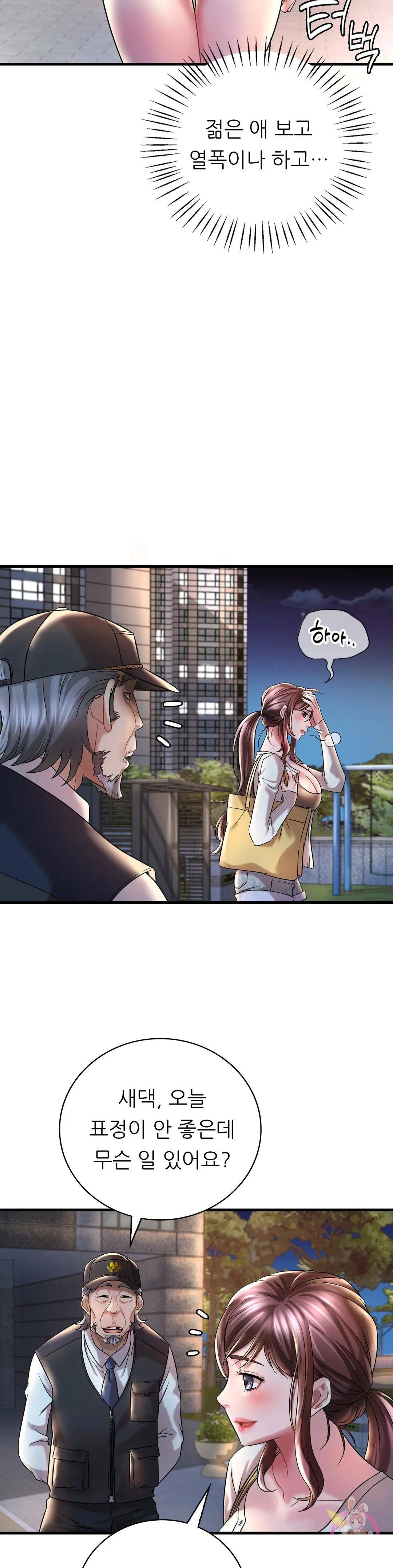 She Wants to Get Drunk Raw Chapter 8 Page 23
