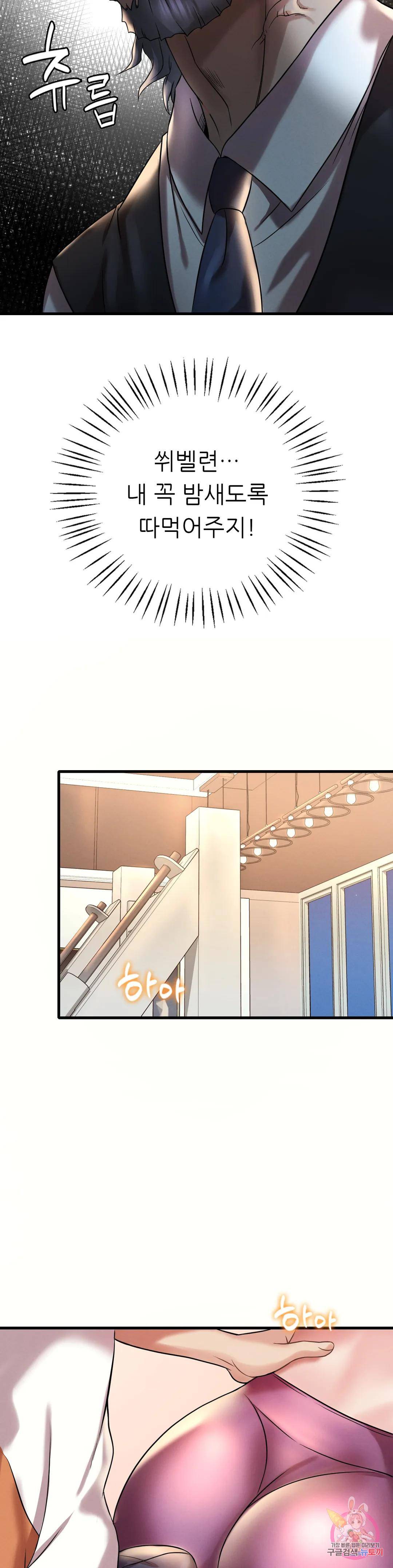 She Wants to Get Drunk Raw Chapter 8 Page 26