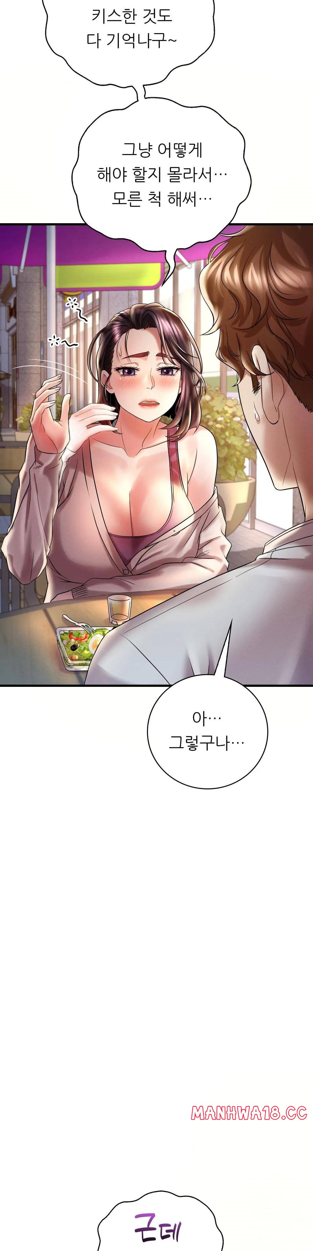She Wants to Get Drunk Raw Chapter 8 Page 33