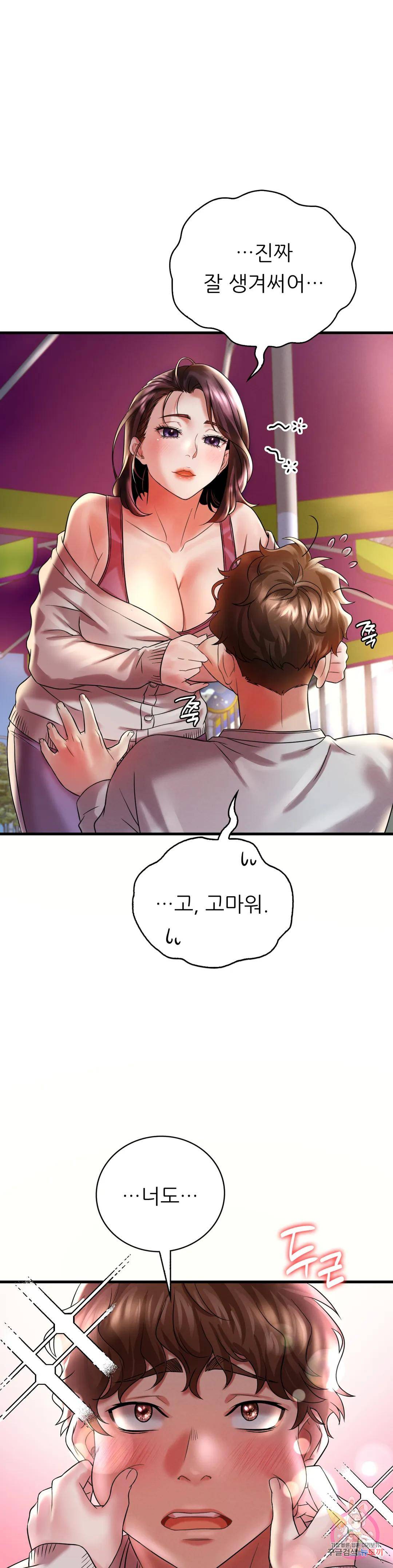 She Wants to Get Drunk Raw Chapter 8 Page 35