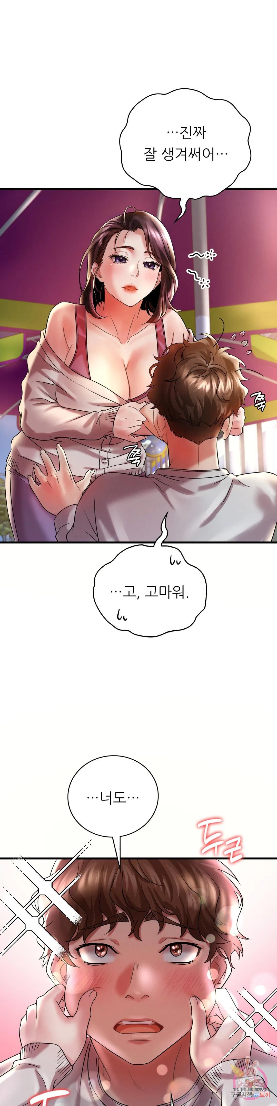 She Wants to Get Drunk Raw Chapter 9 Page 1