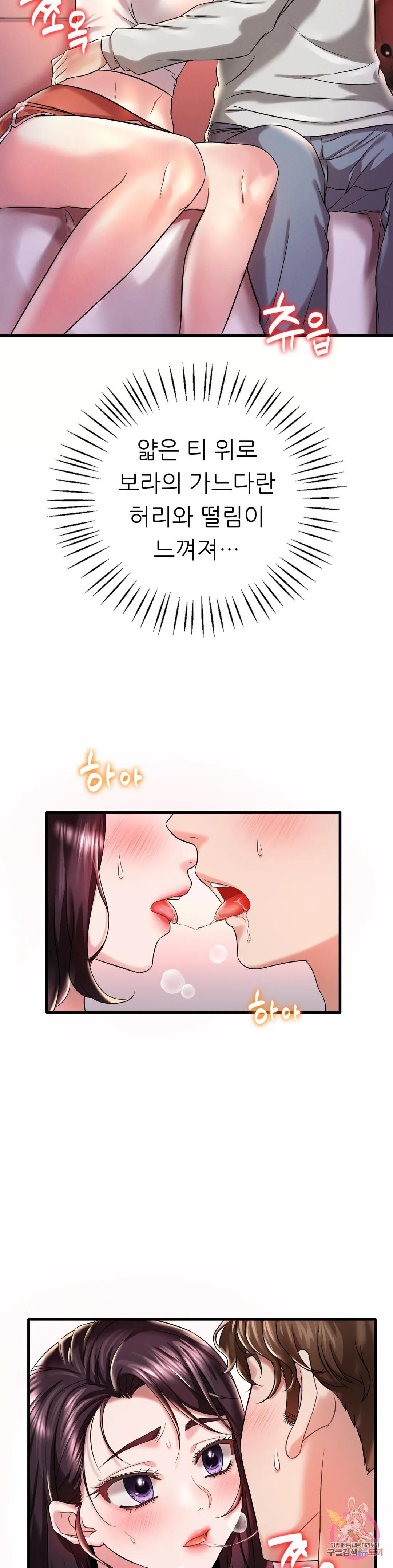 She Wants to Get Drunk Raw Chapter 9 Page 13