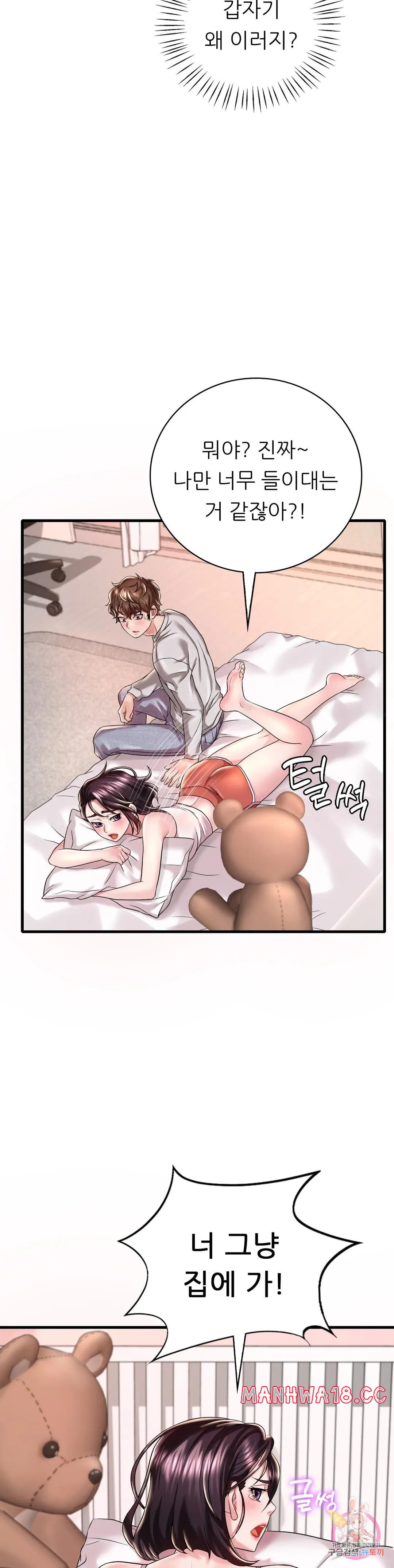 She Wants to Get Drunk Raw Chapter 9 Page 15