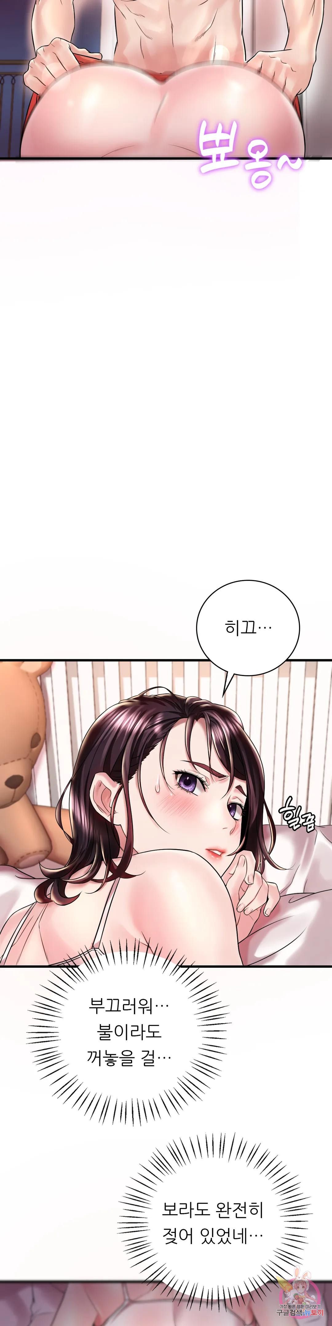 She Wants to Get Drunk Raw Chapter 9 Page 19